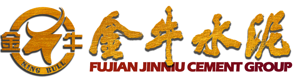  福建金牛水泥（集团）有限公司